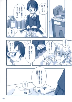 Page 49 of Shukudai ga Owaranai