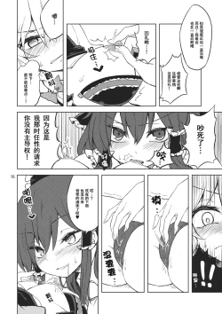 Page 15 of Shoyamu - First Night Dream