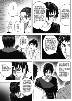 Page 102 of 无限恐怖