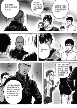 Page 104 of 无限恐怖