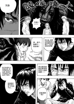 Page 109 of 无限恐怖