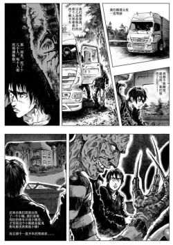 Page 110 of 无限恐怖