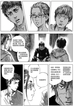 Page 112 of 无限恐怖