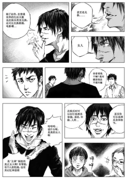 Page 115 of 无限恐怖