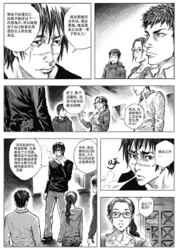 Page 116 of 无限恐怖