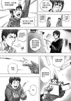 Page 127 of 无限恐怖