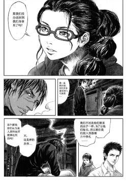 Page 12 of 无限恐怖