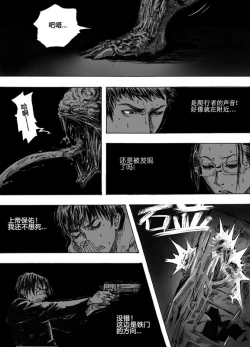 Page 130 of 无限恐怖
