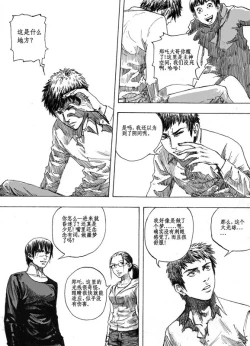 Page 135 of 无限恐怖