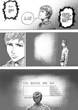Page 142 of 无限恐怖