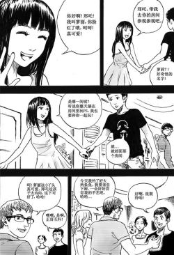 Page 145 of 无限恐怖