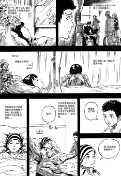 Page 147 of 无限恐怖