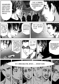 Page 18 of 无限恐怖