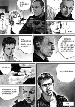 Page 20 of 无限恐怖