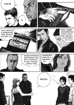 Page 21 of 无限恐怖