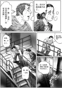 Page 29 of 无限恐怖