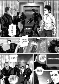 Page 55 of 无限恐怖