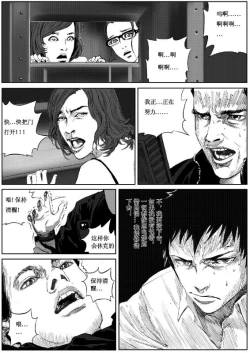Page 62 of 无限恐怖