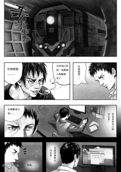 Page 6 of 无限恐怖