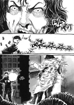 Page 75 of 无限恐怖