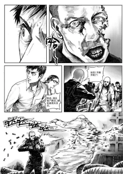 Page 82 of 无限恐怖