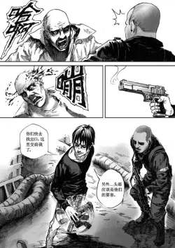 Page 84 of 无限恐怖