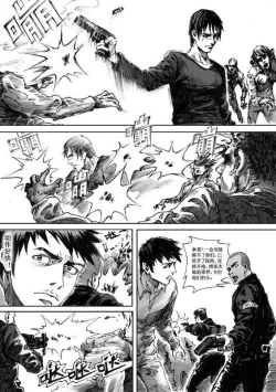 Page 86 of 无限恐怖