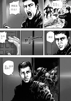 Page 89 of 无限恐怖