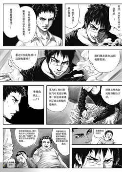 Page 8 of 无限恐怖