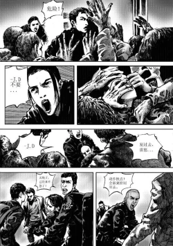 Page 90 of 无限恐怖