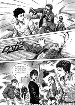 Page 92 of 无限恐怖