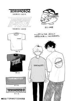 Page 189 of Kitayamakun | 北山君与南谷君