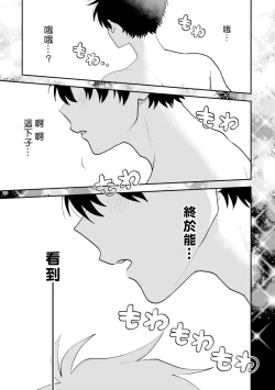 Page 79 of Kitayamakun | 北山君与南谷君