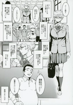 Page 14 of Cool-chan wa Sensei Kakari