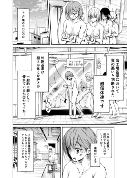 Page 4 of Jinken Hakai Koujou