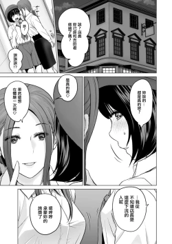 Page 1 of Fujun Group Kouyuu Ch. 7