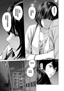 Page 7 of Fujun Group Kouyuu Ch. 7
