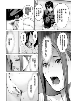 Page 4 of Fujun Group Kouyuu Ch. 6