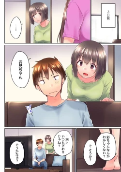 Page 6 of Jitsu wa Ima Haittemasu.... Ofuro de Onii-chan no Katai Are ga... 37