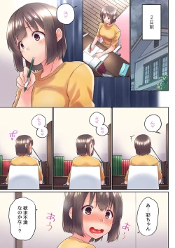 Page 7 of Jitsu wa Ima Haittemasu.... Ofuro de Onii-chan no Katai Are ga... 37