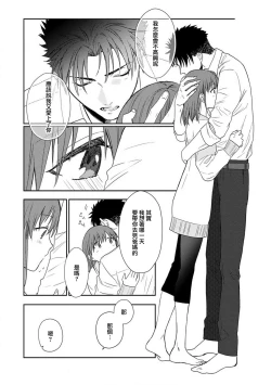 Page 158 of Ore ga on'na ni shite yaru yo| 让我将你变成女人吧～年上男友，化身饥渴大野狼？～ 1-12