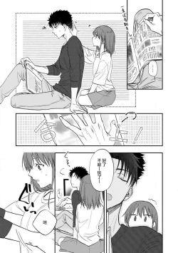 Page 170 of Ore ga on'na ni shite yaru yo| 让我将你变成女人吧～年上男友，化身饥渴大野狼？～ 1-12