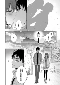 Page 281 of Ore ga on'na ni shite yaru yo| 让我将你变成女人吧～年上男友，化身饥渴大野狼？～ 1-12