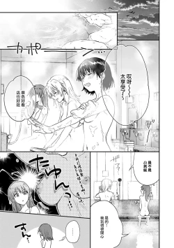 Page 309 of Ore ga on'na ni shite yaru yo| 让我将你变成女人吧～年上男友，化身饥渴大野狼？～ 1-12