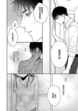 Page 374 of Ore ga on'na ni shite yaru yo| 让我将你变成女人吧～年上男友，化身饥渴大野狼？～ 1-12