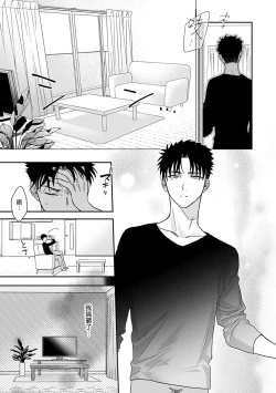 Page 377 of Ore ga on'na ni shite yaru yo| 让我将你变成女人吧～年上男友，化身饥渴大野狼？～ 1-12