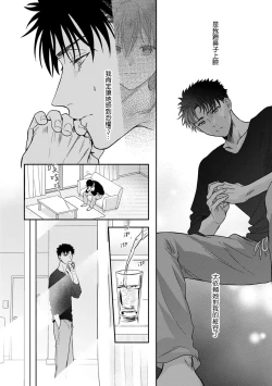 Page 378 of Ore ga on'na ni shite yaru yo| 让我将你变成女人吧～年上男友，化身饥渴大野狼？～ 1-12