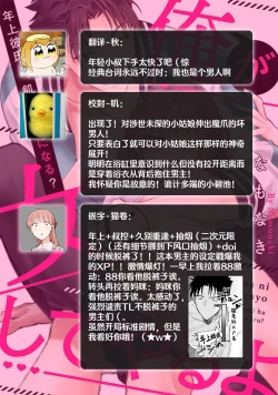 Page 37 of Ore ga on'na ni shite yaru yo| 让我将你变成女人吧～年上男友，化身饥渴大野狼？～ 1-12