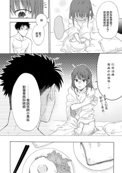 Page 46 of Ore ga on'na ni shite yaru yo| 让我将你变成女人吧～年上男友，化身饥渴大野狼？～ 1-12