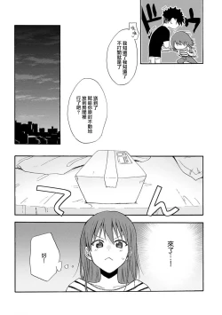 Page 85 of Ore ga on'na ni shite yaru yo| 让我将你变成女人吧～年上男友，化身饥渴大野狼？～ 1-12
